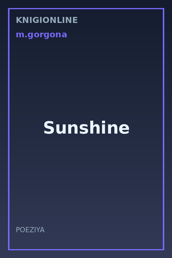 Обложка книги Sunshine