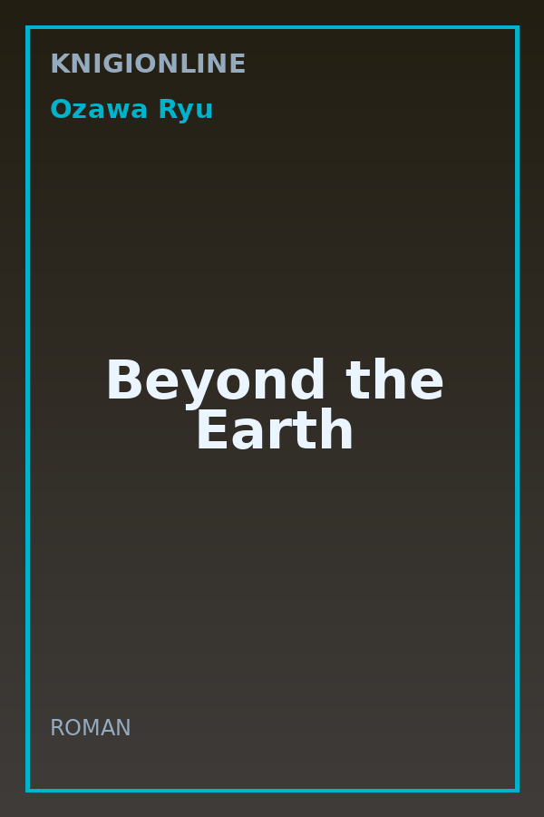 Обложка книги Beyond the Earth