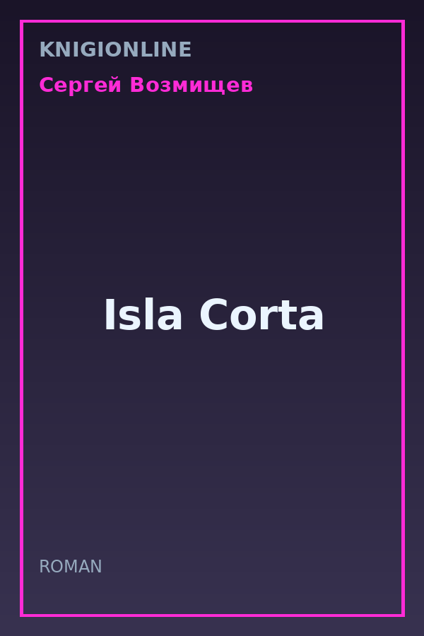 Обложка книги Isla Corta
