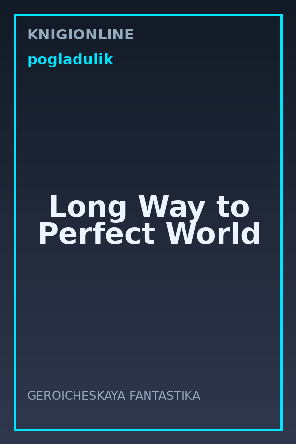Обложка книги Long Way to Perfect World
