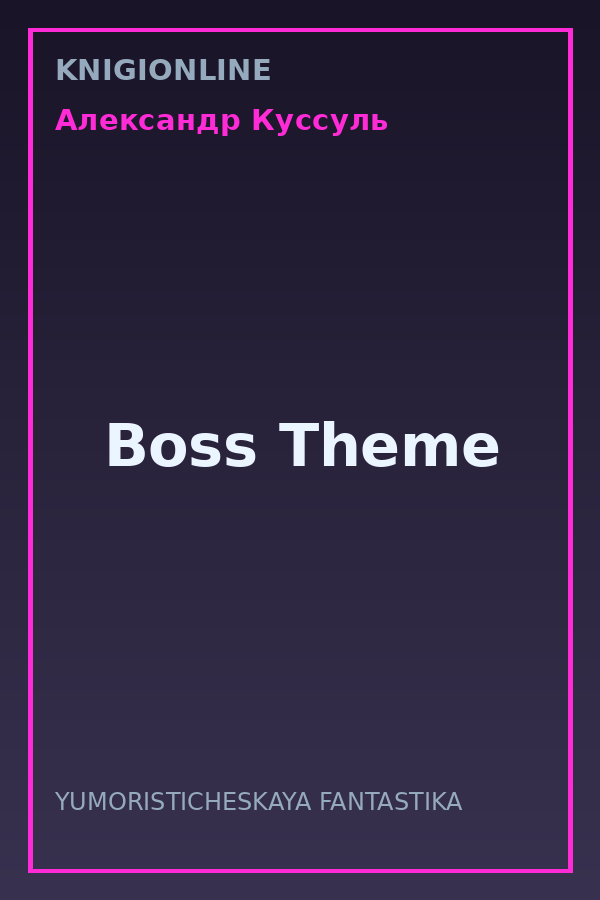 Обложка книги Boss Theme