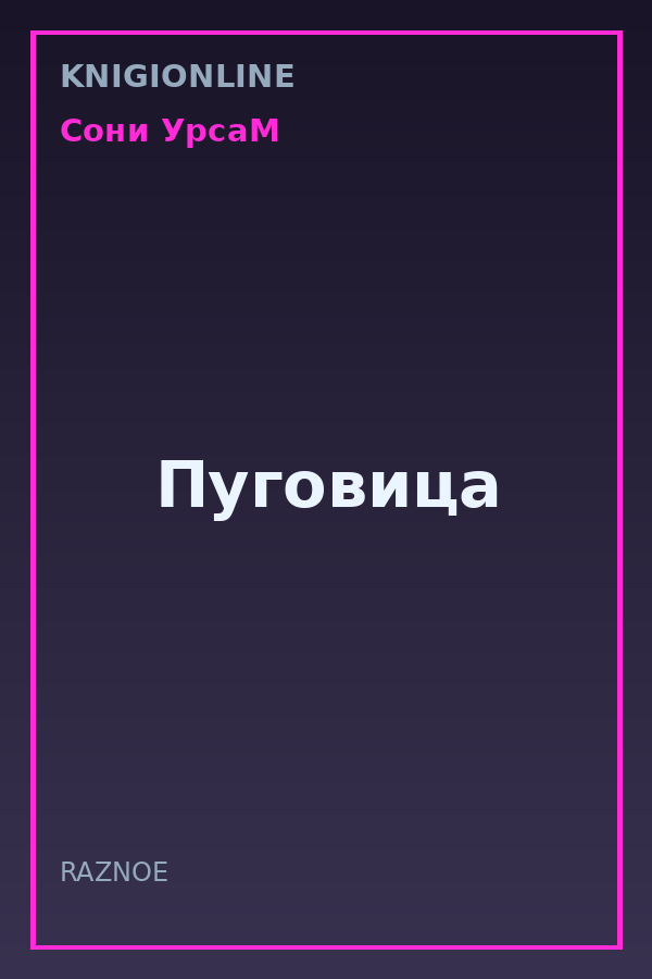 Обложка книги Пуговица