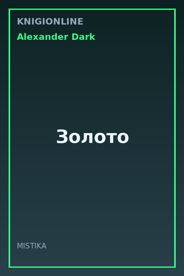 Обложка книги Золото