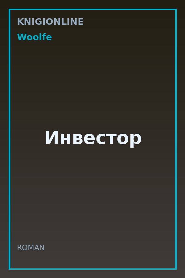 Обложка книги Инвестор
