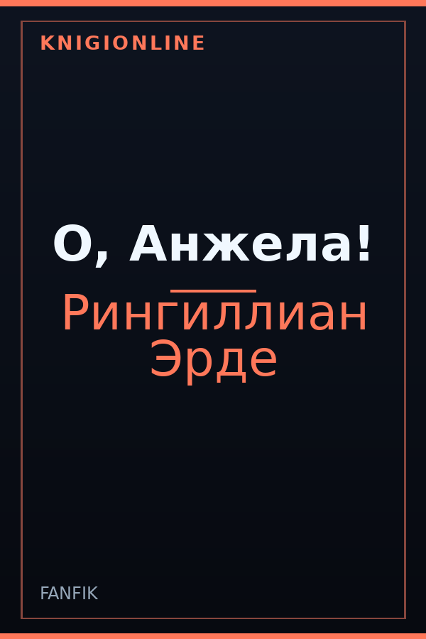 Обложка книги О, Анжела!